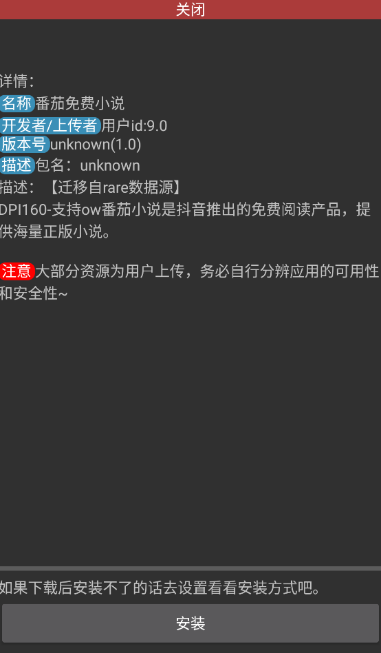 莘应用