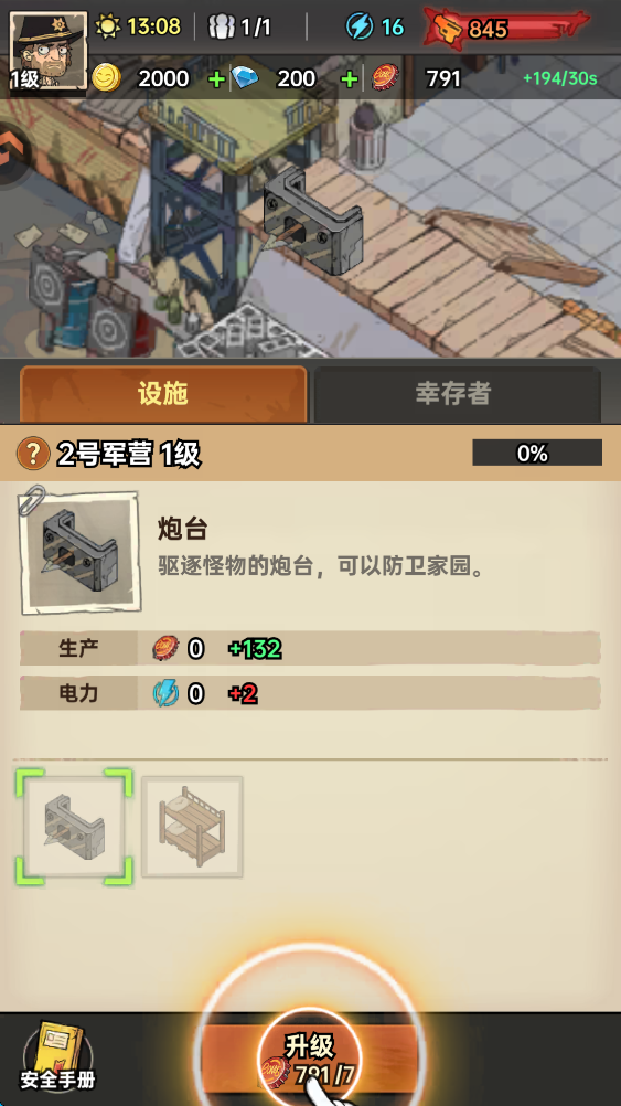 加勒比帝国小游戏