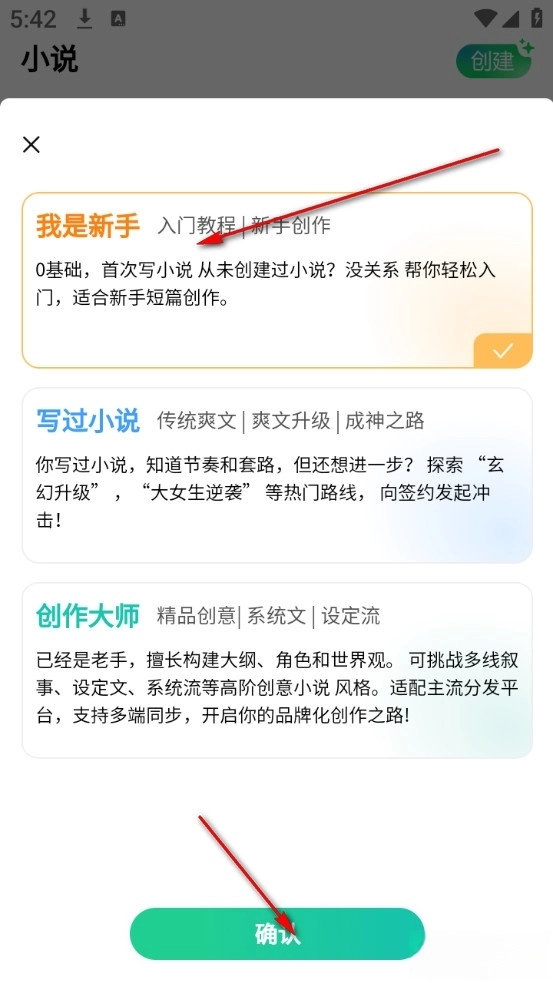 AI小说助手