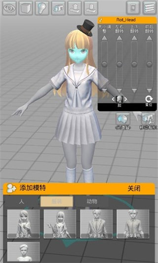 三维模拟器