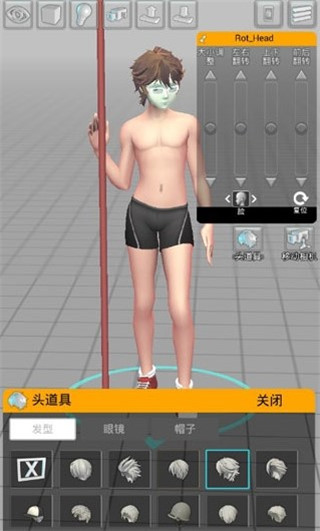三维模拟器