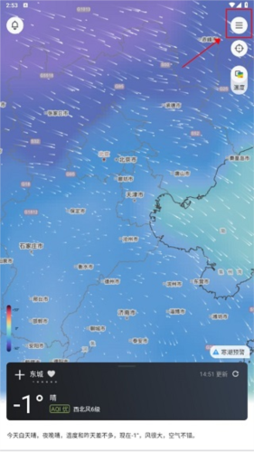 和风天气生活