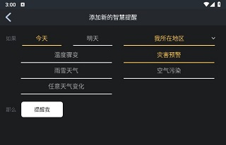 和风天气生活