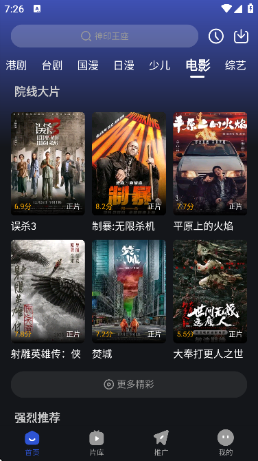 月见影评