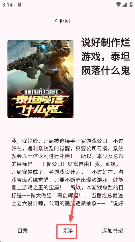 荔枝小说