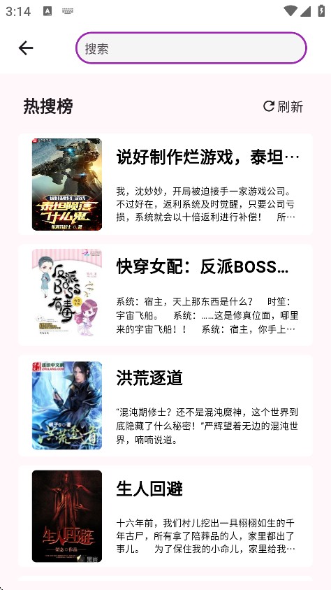 荔枝小说