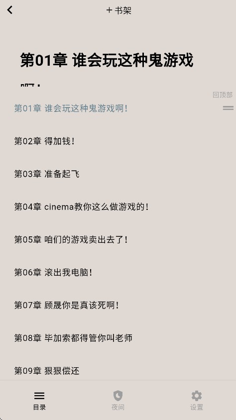 荔枝小说