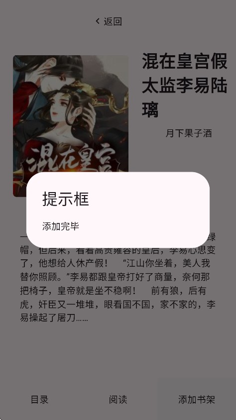 荔枝小说