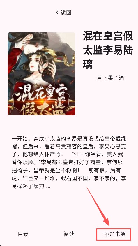 荔枝小说