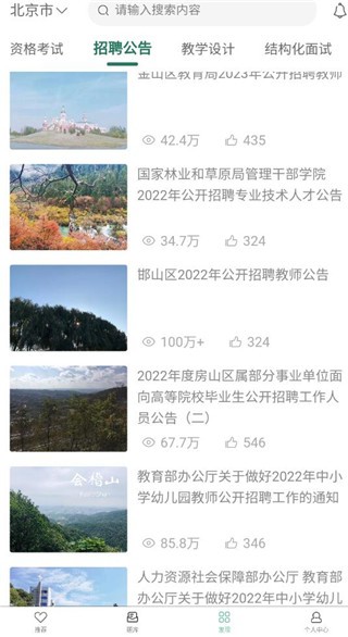 使用指南配图2