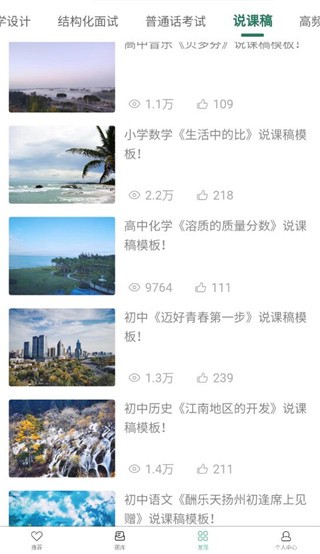 使用指南配图3