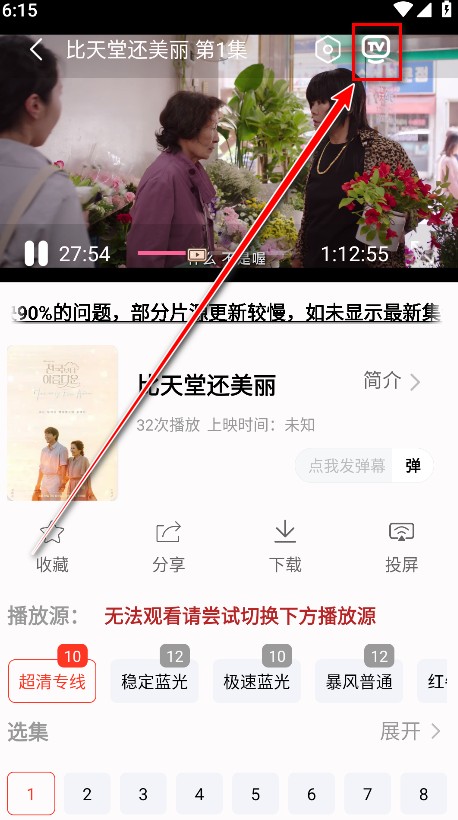 剧下饭追剧