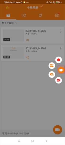 小熊录屏5