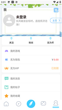 无为社区