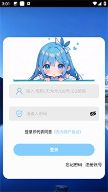 无为社区
