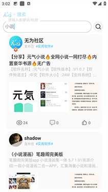 无为社区