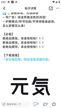 无为社区