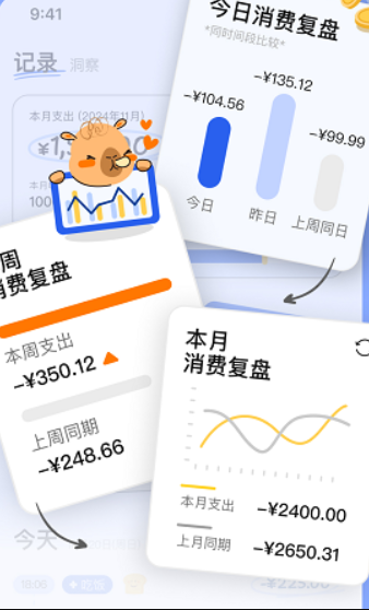 咔皮记账