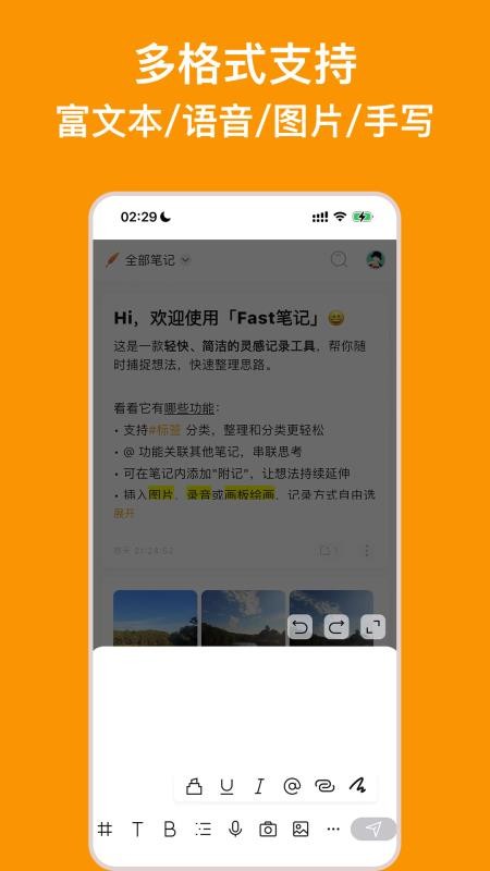Fast笔记