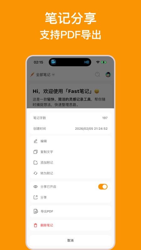 Fast笔记