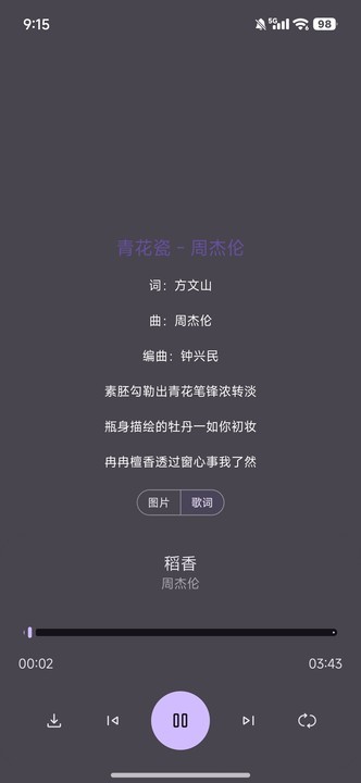 星语音乐