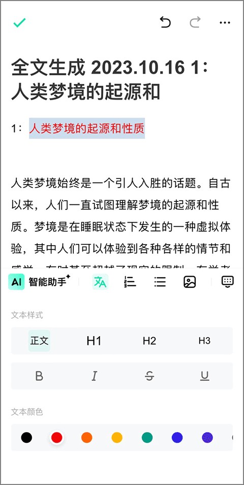 如何使用ai写作截图2
