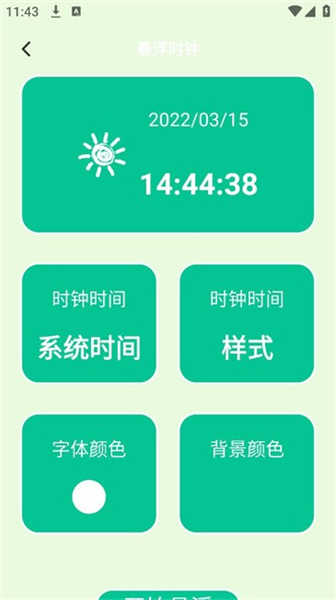 多多表盘