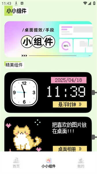 多多表盘