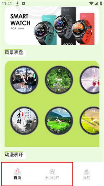 多多表盘