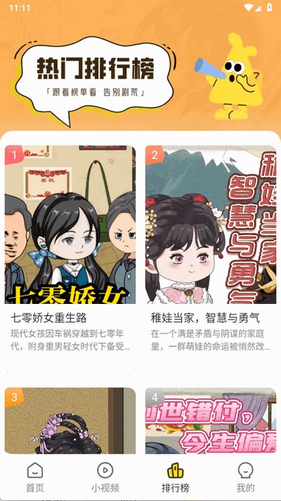 熊猫头漫画短剧