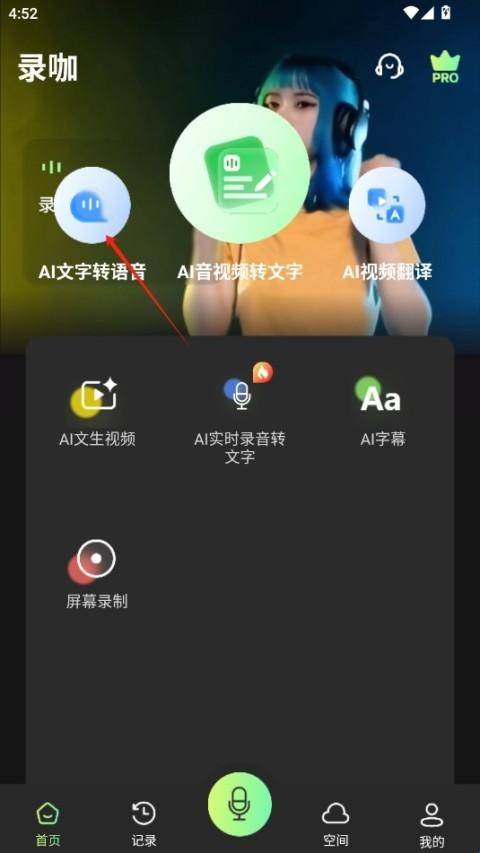 录咖音频处理