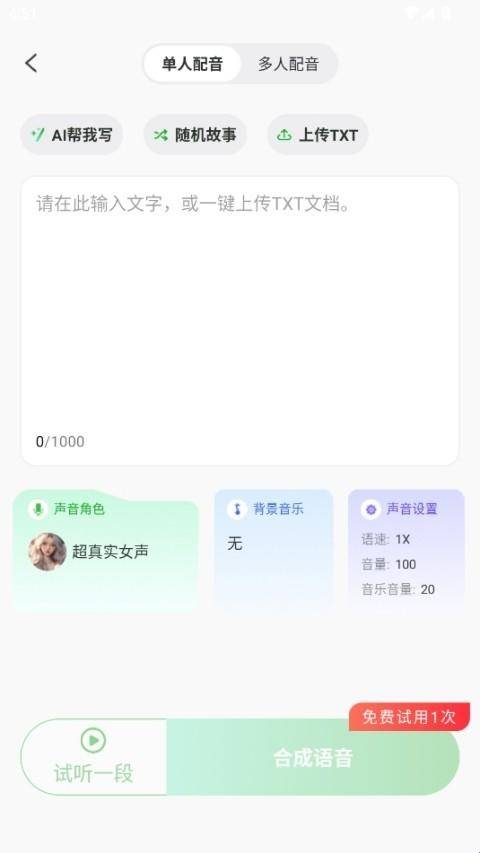 录咖音频处理