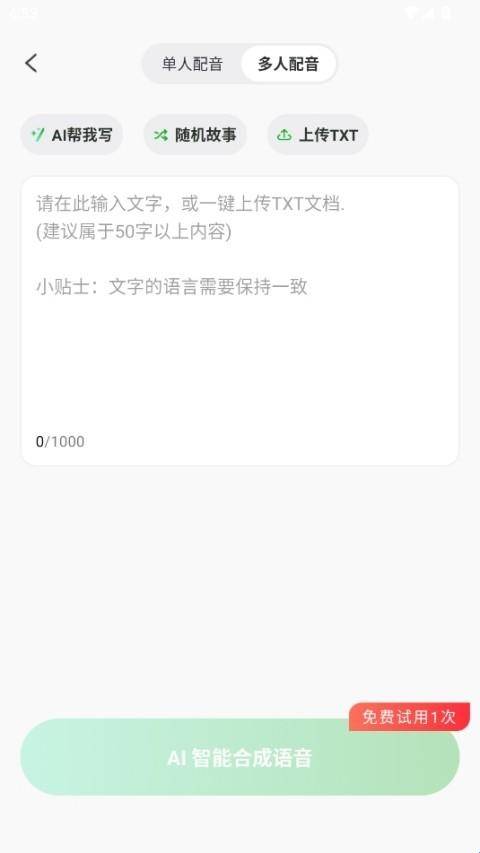 录咖音频处理