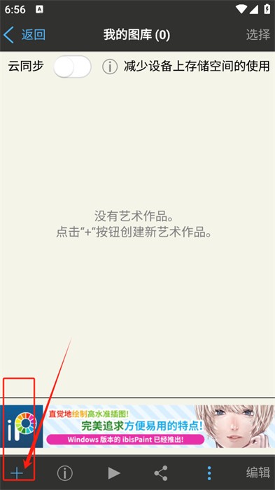爱笔思画