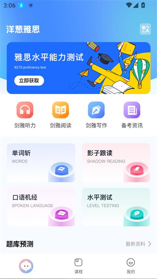 洋葱雅思