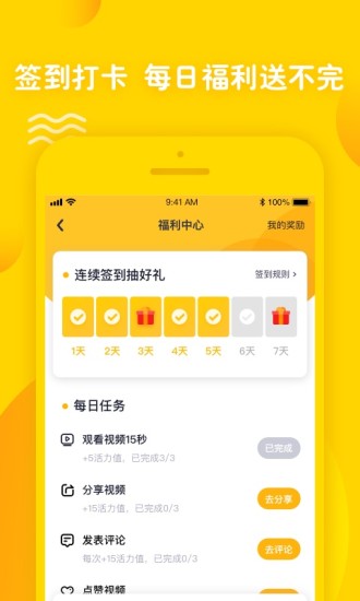 姜饼短视频