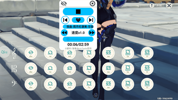 QiuMusicPro