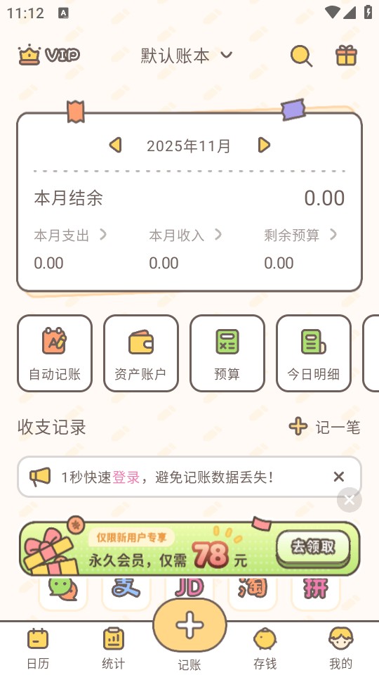 使用教程截图3
