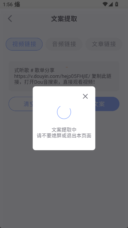 说得AI