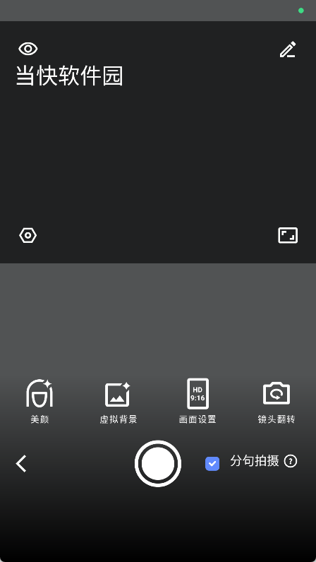 说得AI