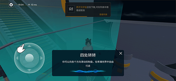希壤元宇宙