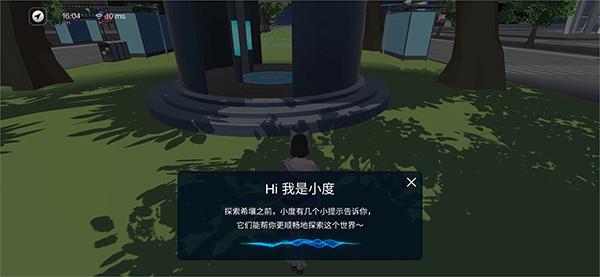 希壤元宇宙