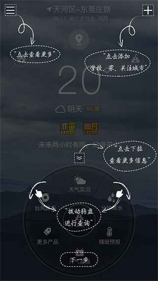 停课铃app