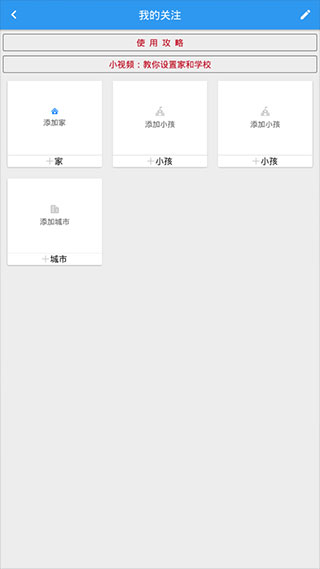 停课铃app