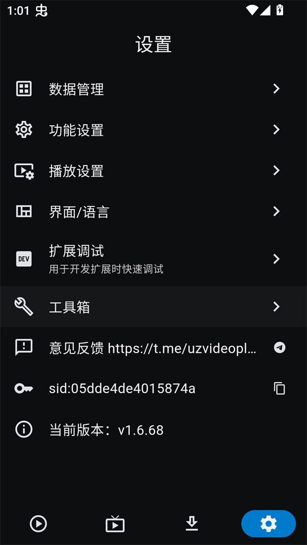 使用方法截图1