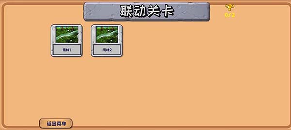 PVZ精华版