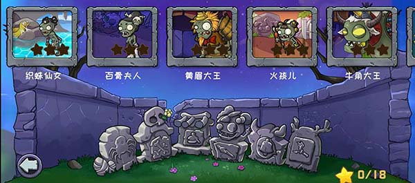 PVZ精华版