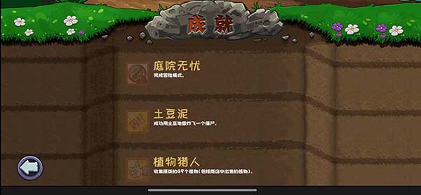 PVZ精华版
