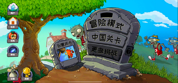 PVZ精华版