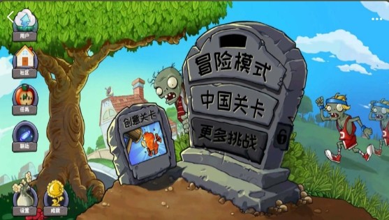 PVZ精华版